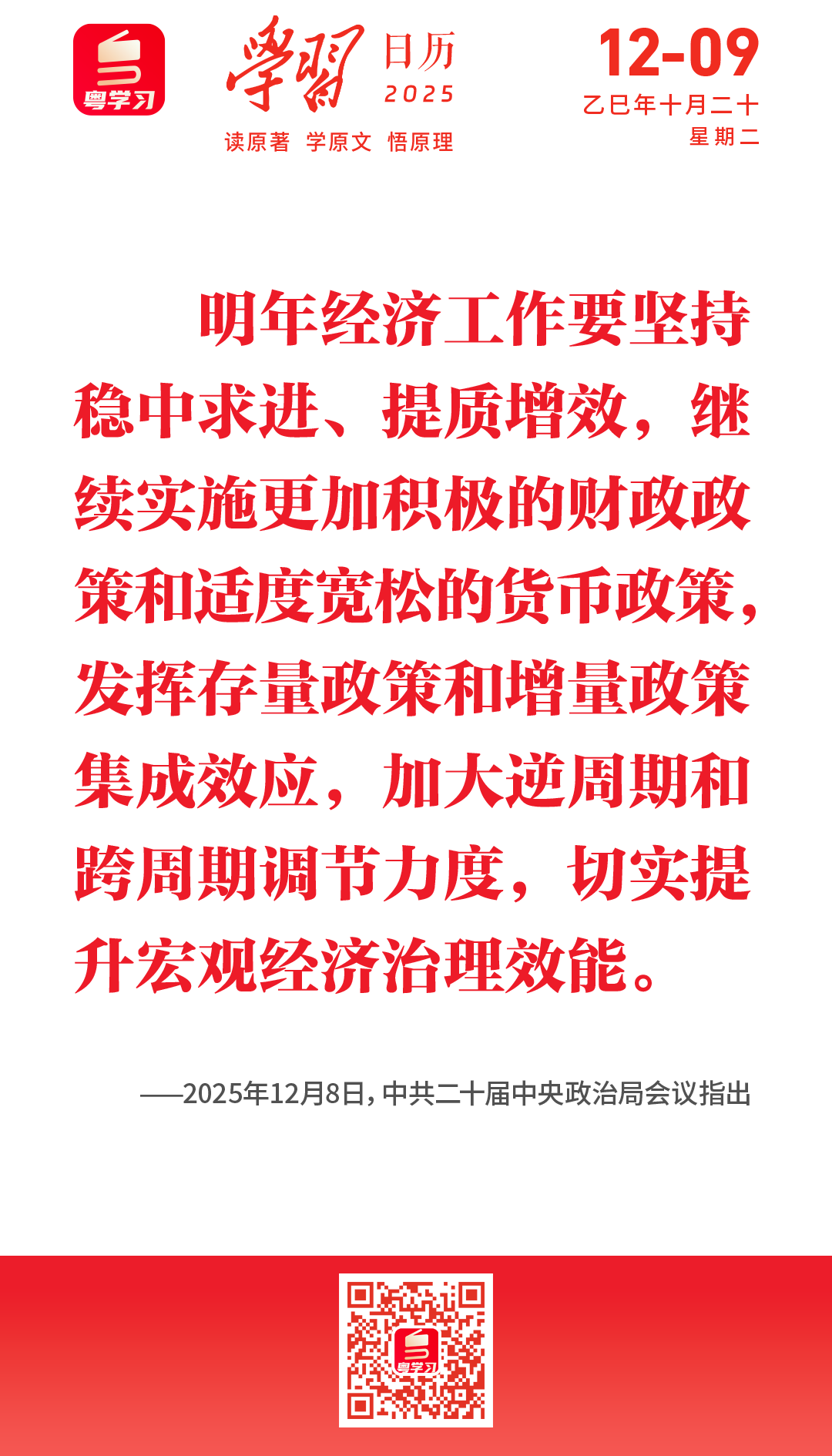微信圖片_2025-12-09_090115_027.png