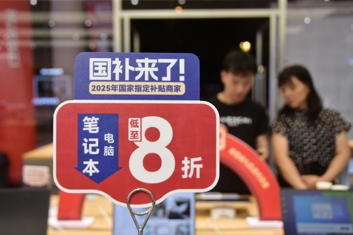 消费者在云南省红河哈尼族彝族自治州蒙自市一店内选购、置换笔记本电脑（2025年6月23日摄）。新华社发（薛莹莹摄）