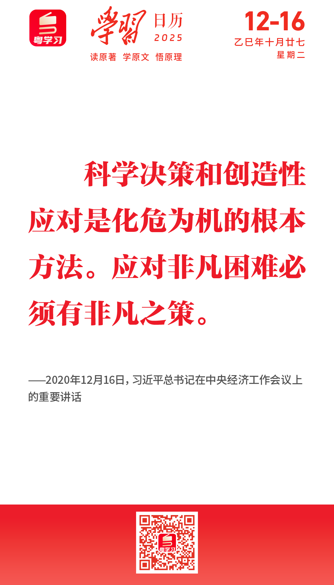 微信图片_2025-12-16_090632_488.png