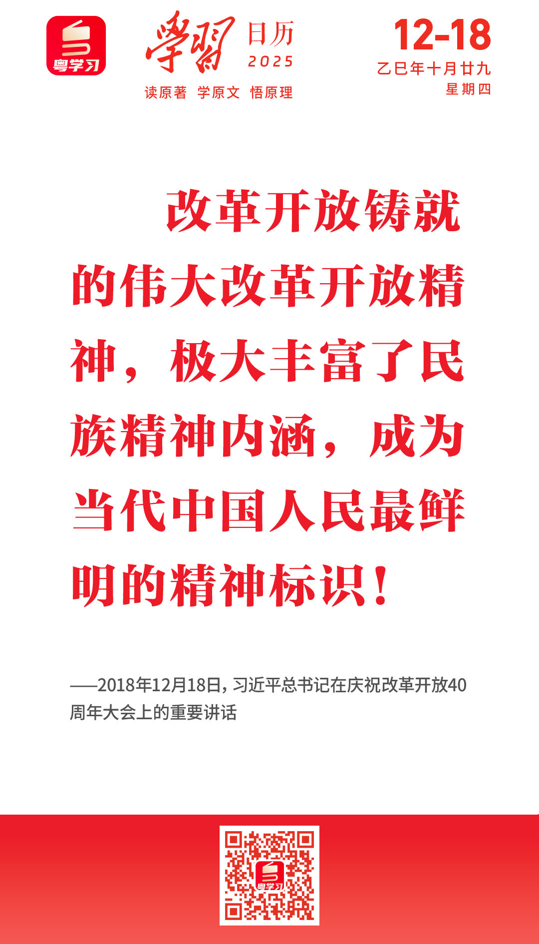 微信图片_2025-12-18_090021_088.png