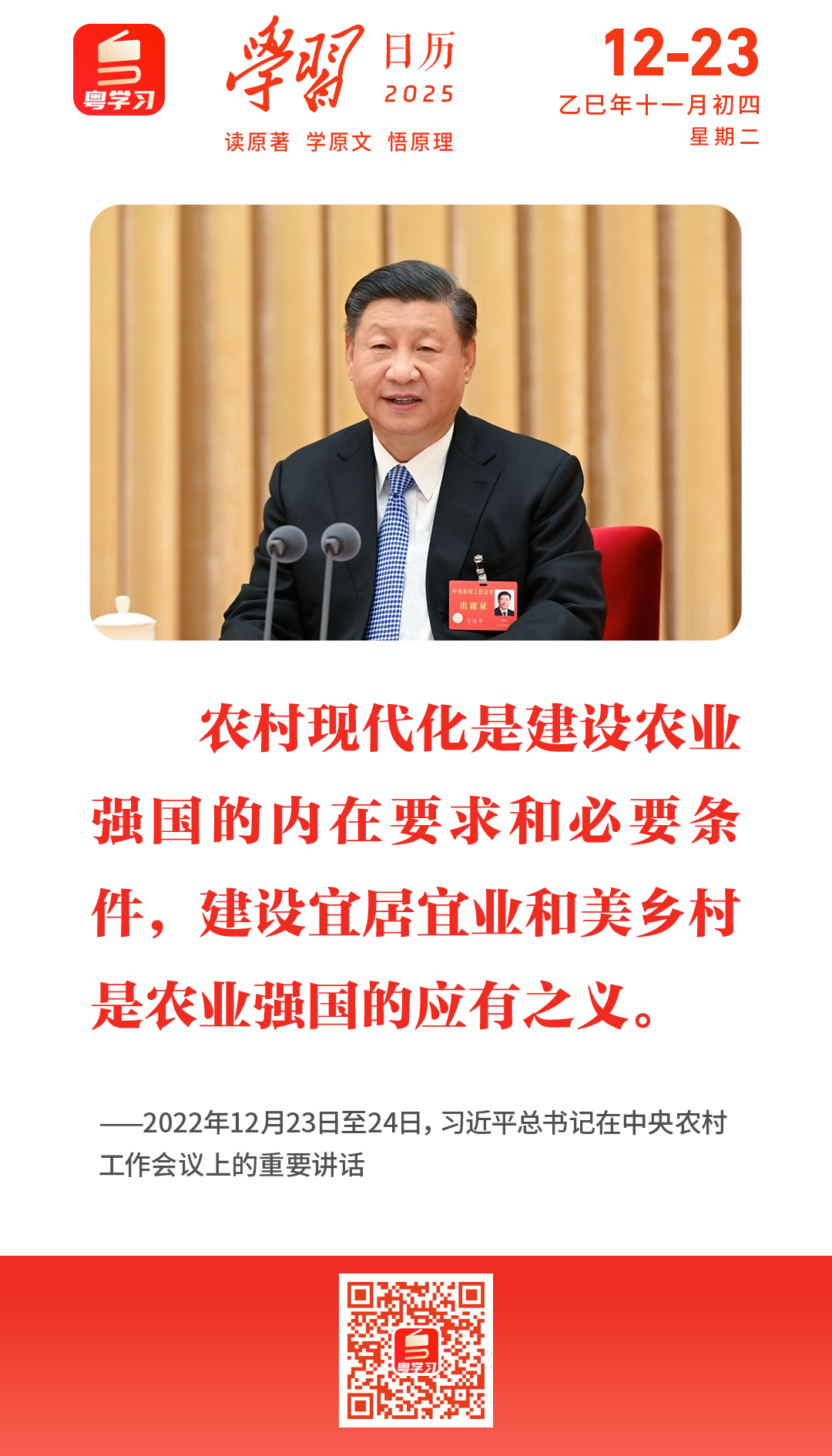 微信图片_2025-12-23_090502_267.png
