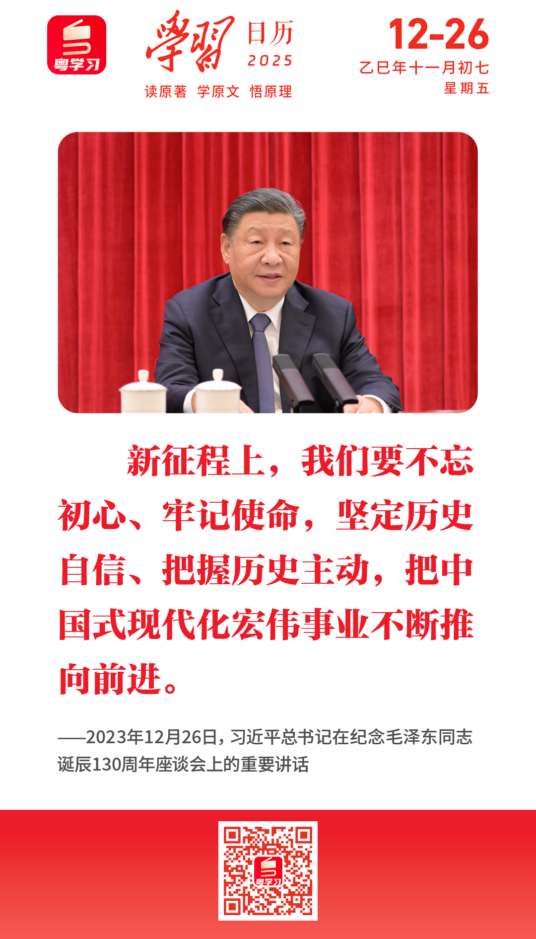 微信图片_2025-12-26_090849_888.png