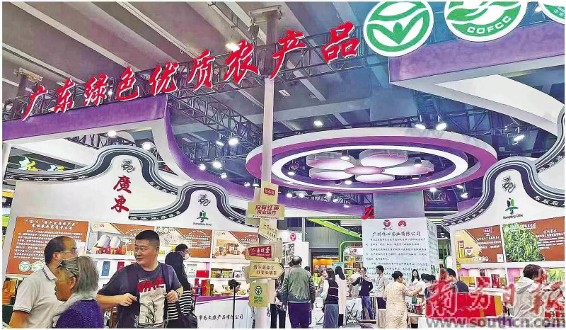 廣東綠色優(yōu)質(zhì)農(nóng)產(chǎn)品亮相中國(guó)名特優(yōu)新農(nóng)產(chǎn)品博覽會(huì)。廣東省農(nóng)業(yè)農(nóng)村廳供圖