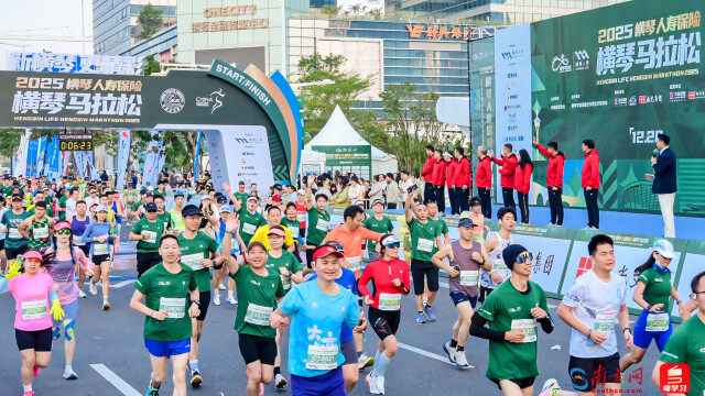 2025橫琴馬拉松鳴槍出發(fā)，賽事組委會(huì)供圖。