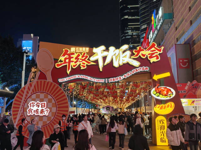 正佳广场举办了“年终干饭大会”美食市集吸引游客。
