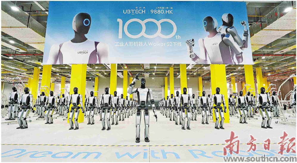 2025年12月26日，优必选第1000台工业人形机器人“Walker S2”下线。优必选供图