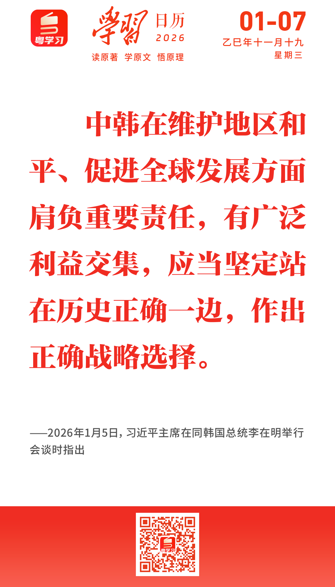 微信图片_2026-01-07_090813_779.png