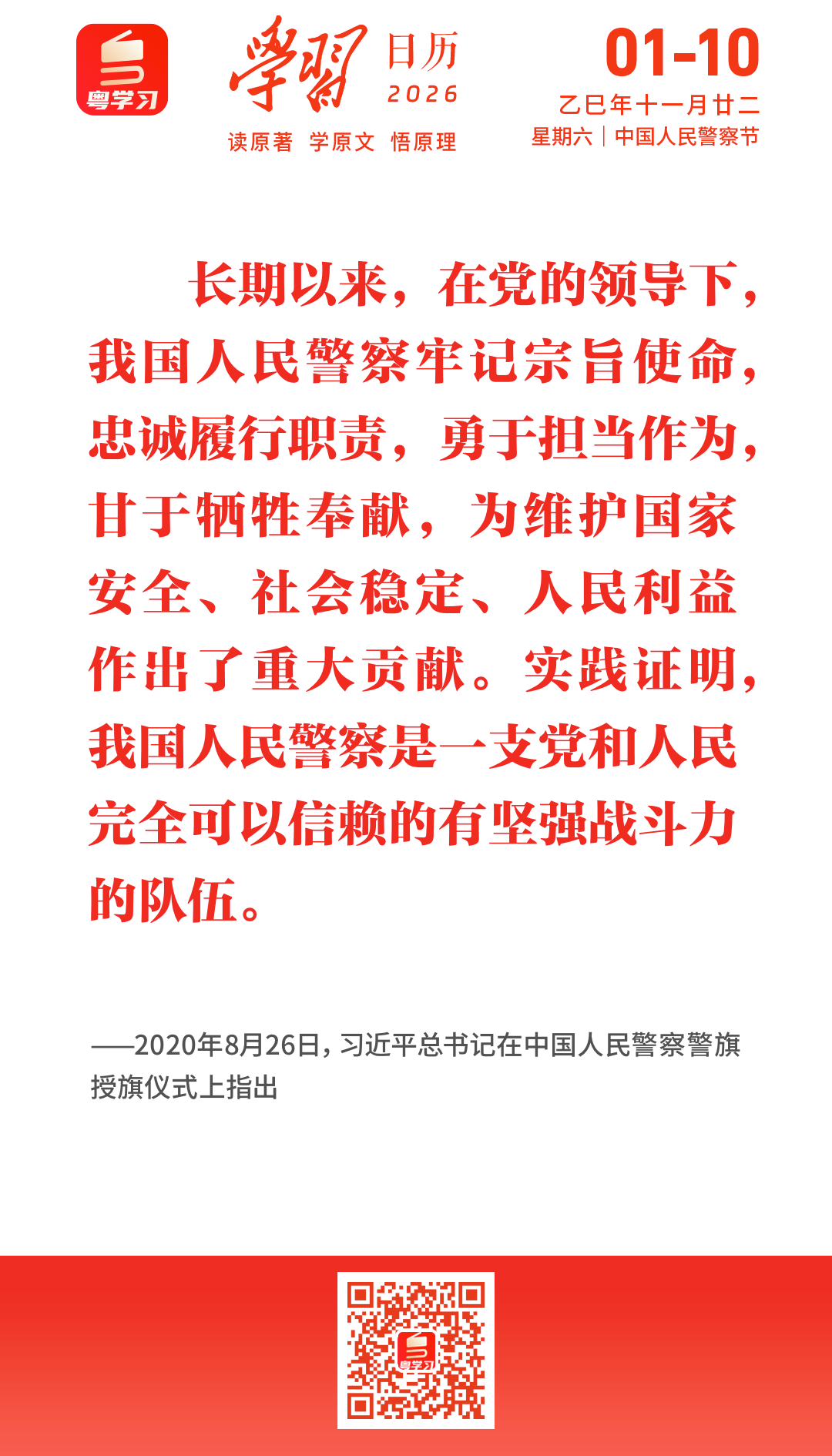微信图片_2026-01-10_092943_983.png