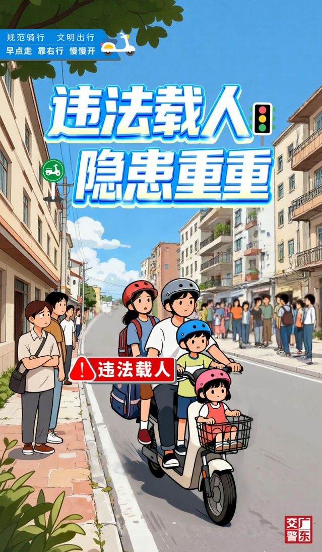 違法載人 隱患重重_副本.jpg