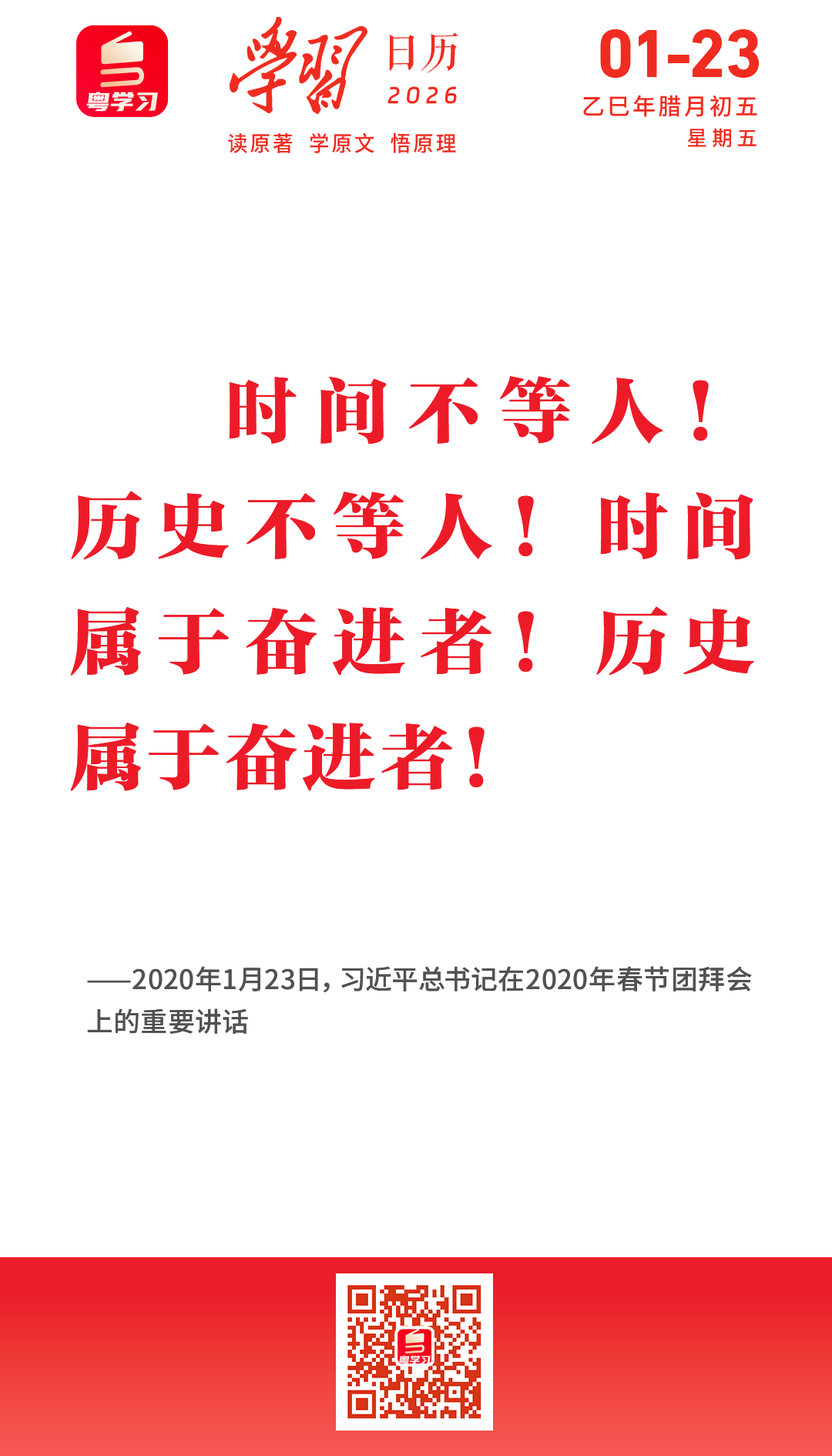 微信圖片_2026-01-23_090937_682.png