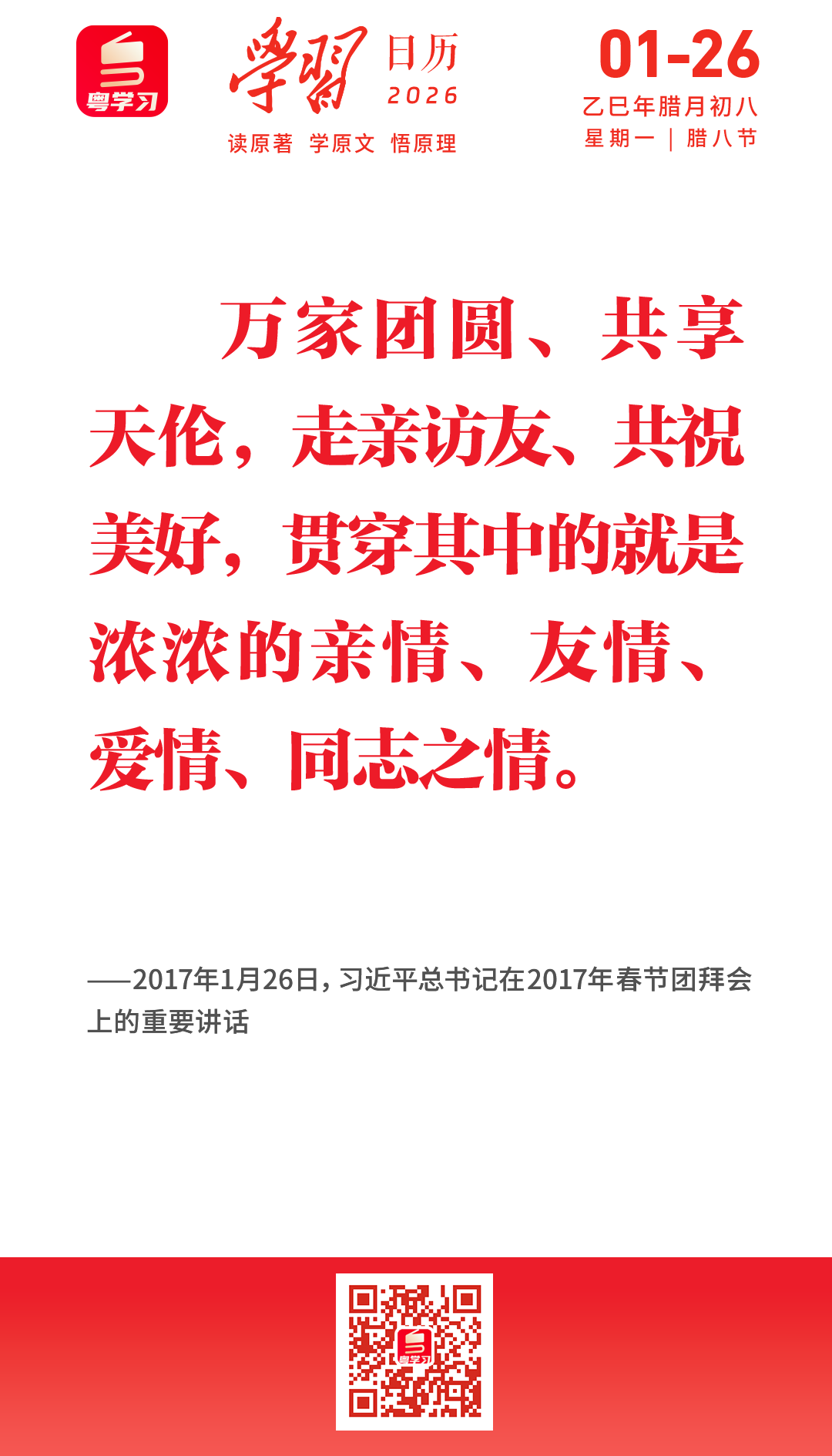 微信图片_2026-01-26_085933_079.png