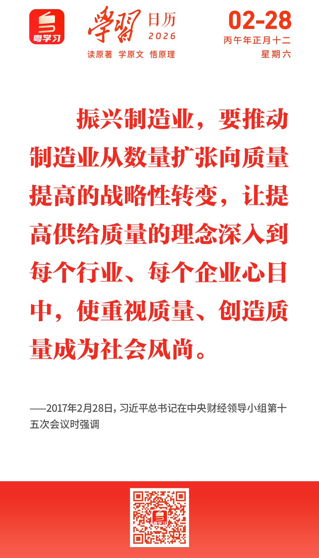 微信圖片_2026-02-28_091508_517.png