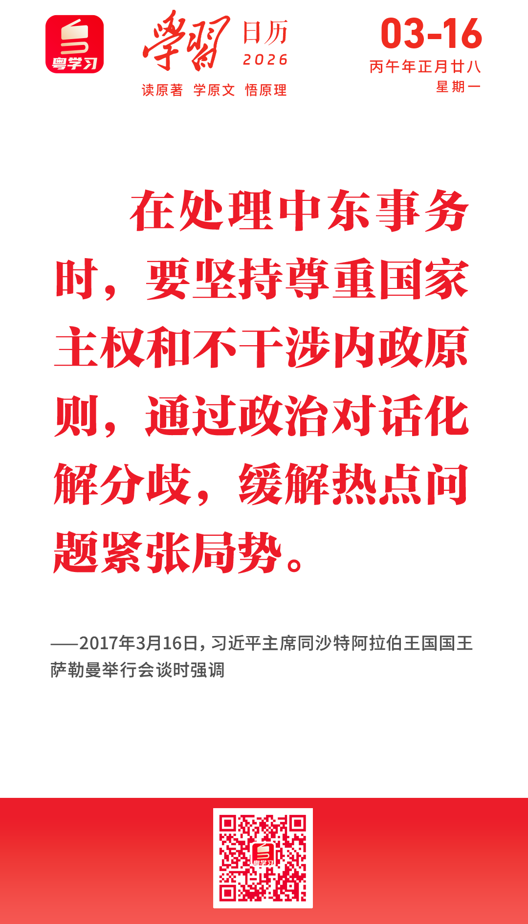 微信图片_2026-03-16_090851_817.png