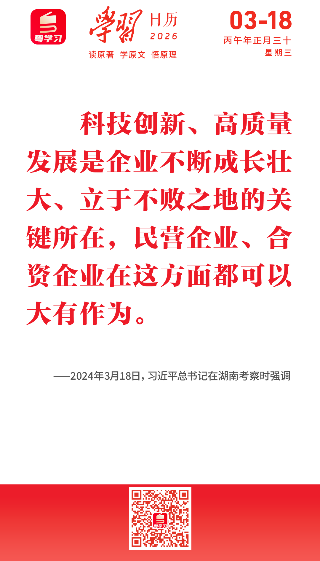 微信图片_2026-03-18_090913_651.png