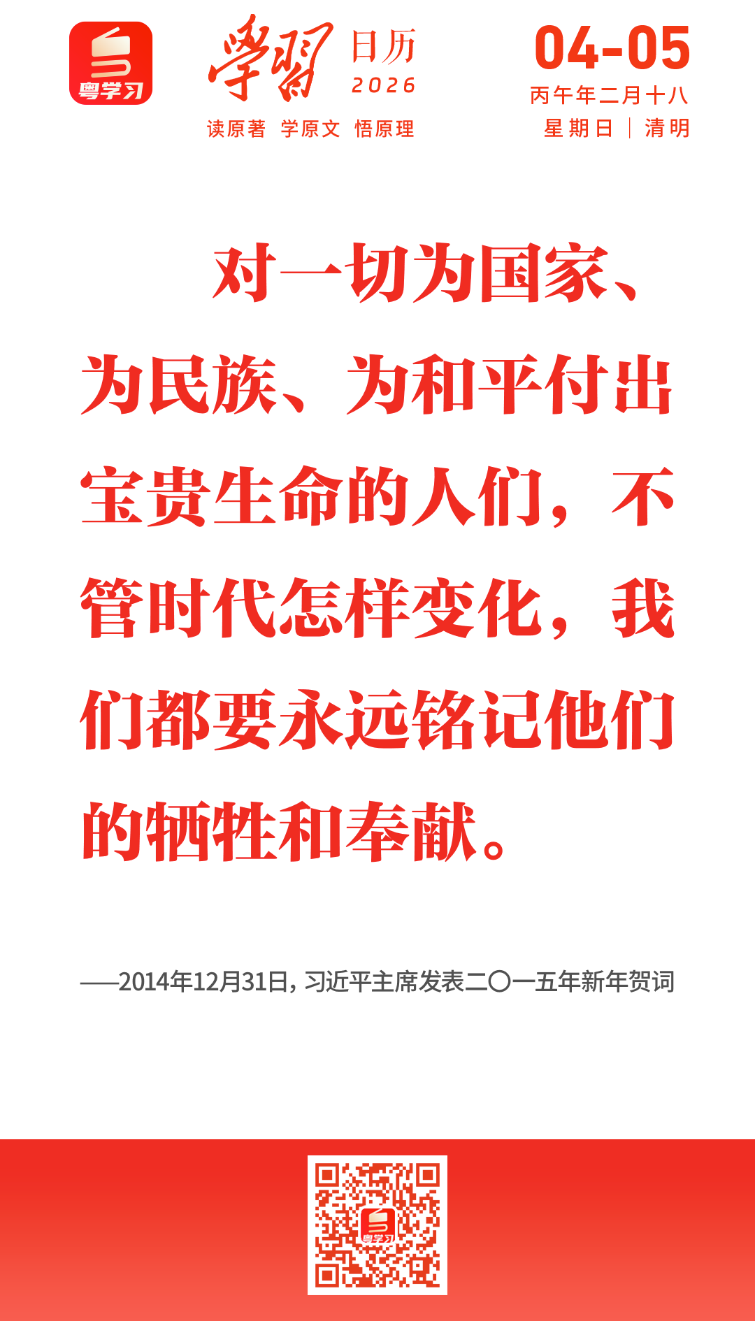 微信图片_2026-04-05_083203_320.png