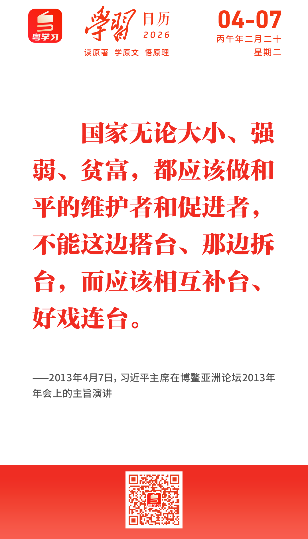 微信图片_2026-04-07_091111_155.png