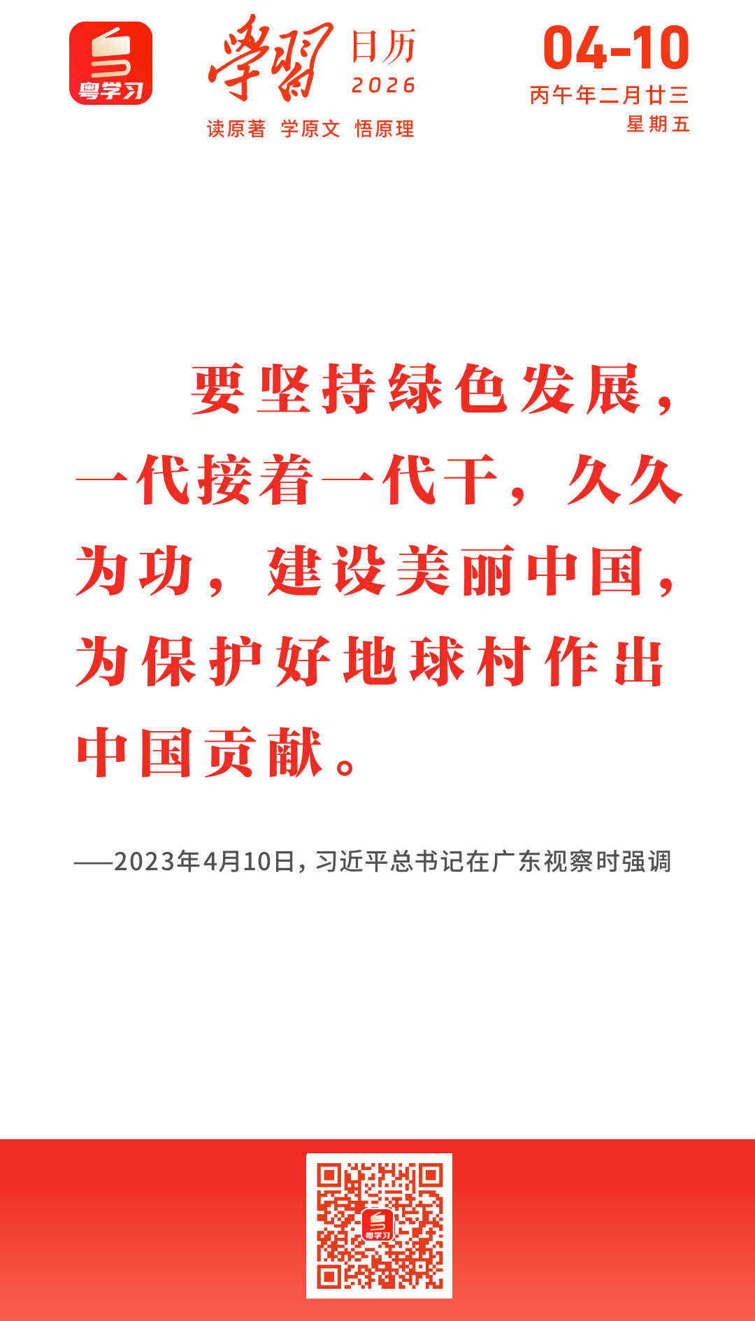 微信图片_2026-04-10_091411_547.png