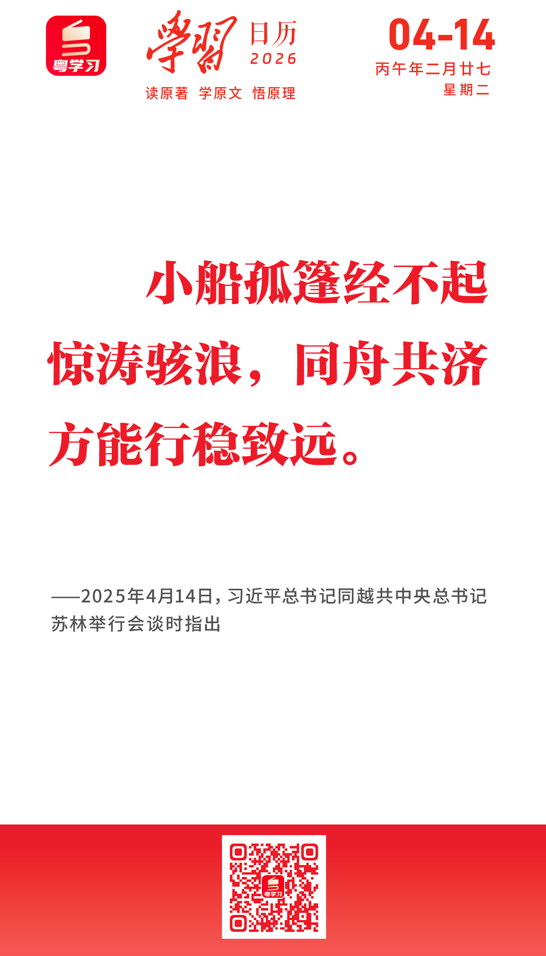 微信图片_2026-04-14_090810_336.png