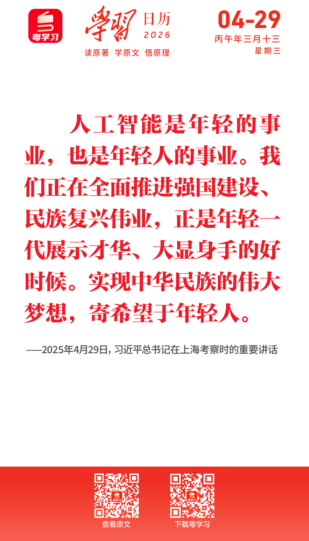 微信图片_2026-04-29_084533_877.png
