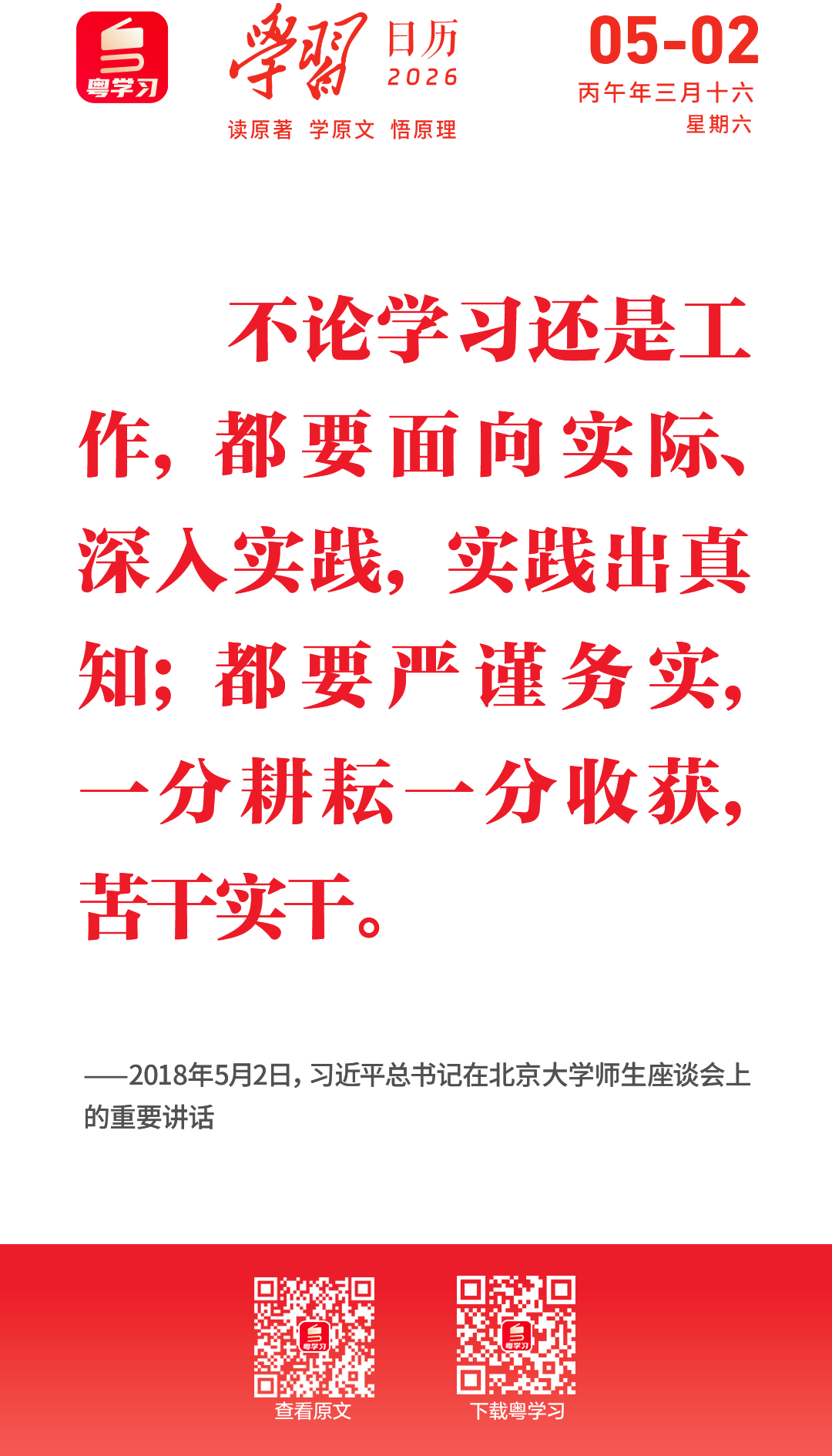 微信图片_2026-05-02_104031_366.png
