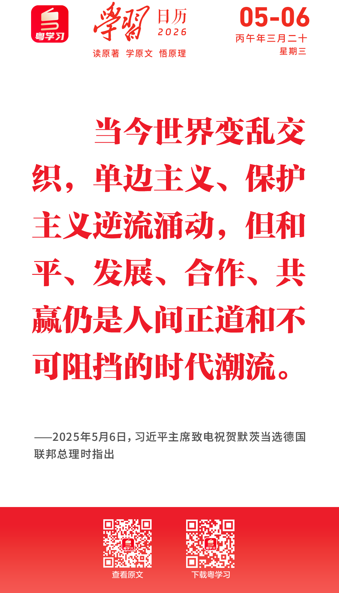 微信圖片_2026-05-06_091326_590.png