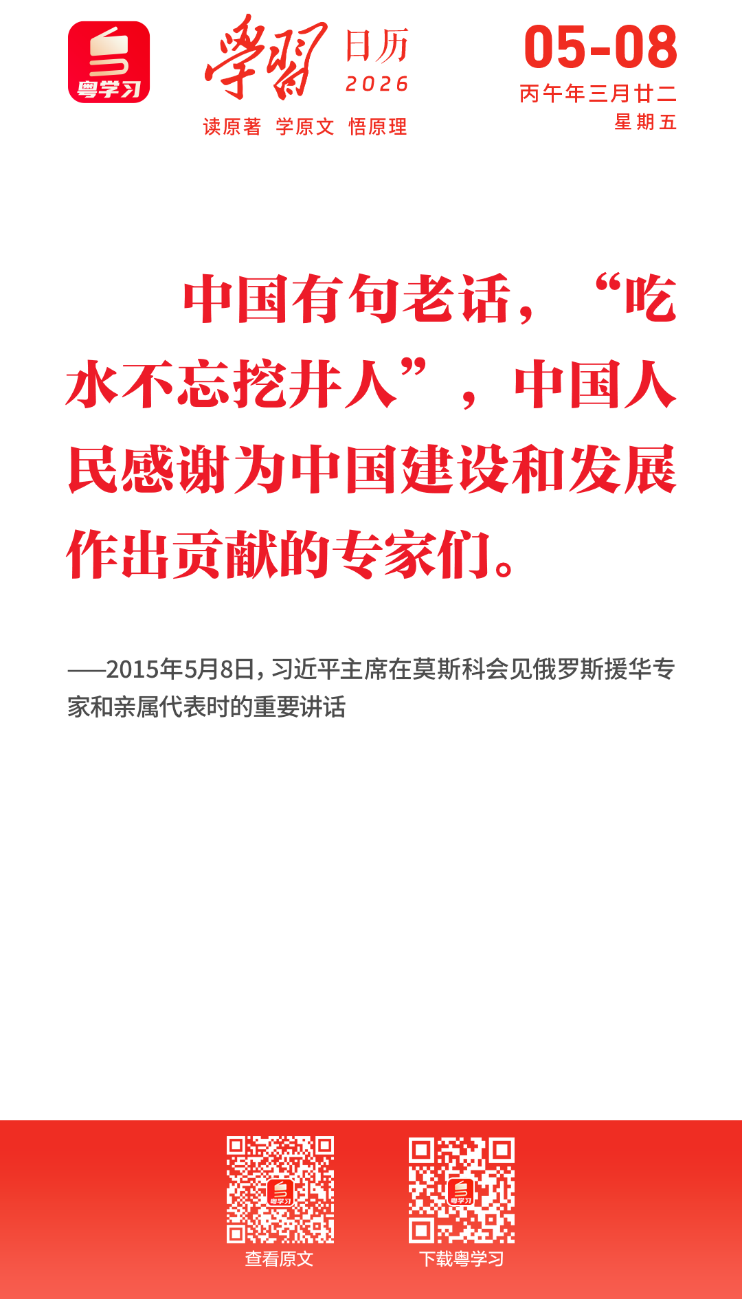 微信图片_2026-05-08_091116_715.png