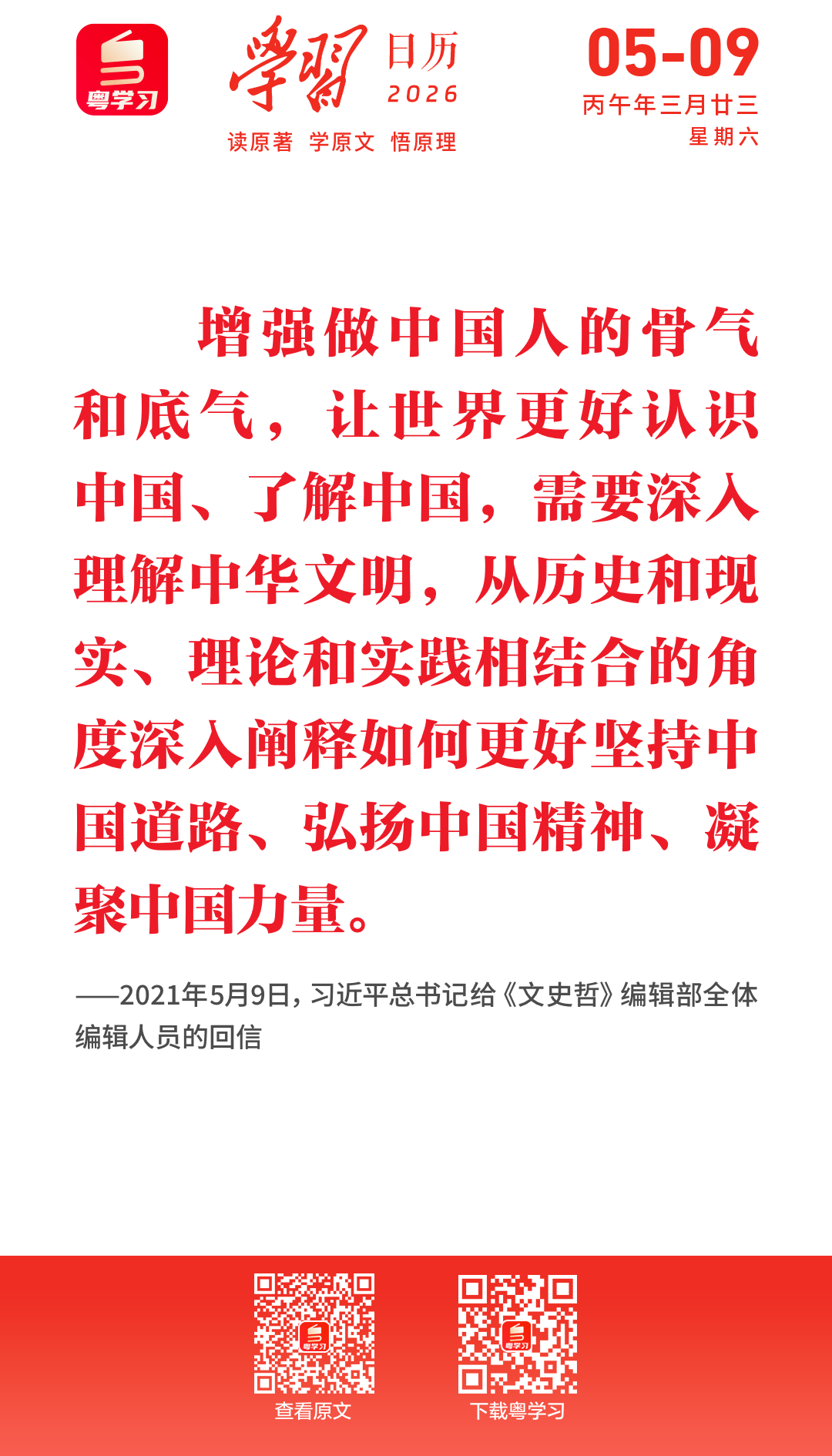微信圖片_2026-05-09_090513_259.png