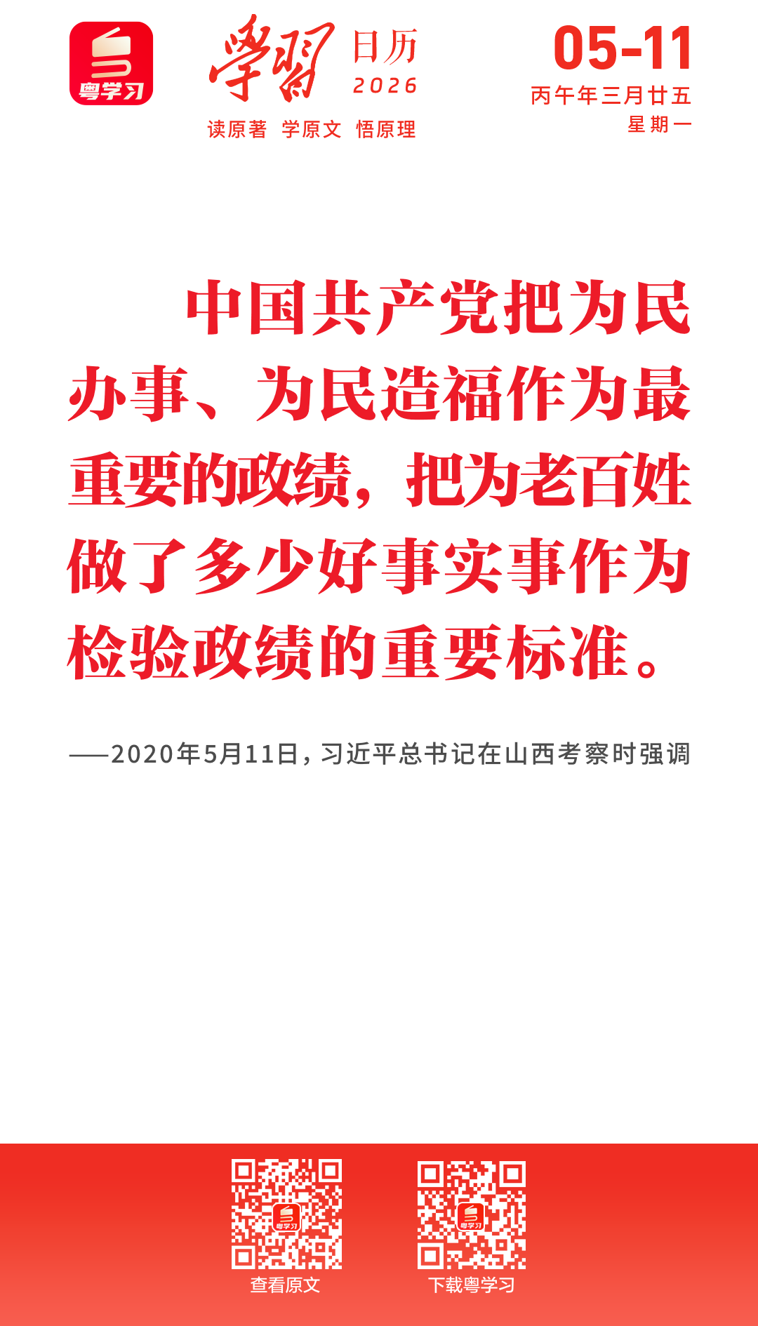 微信图片_2026-05-11_091313_071.png