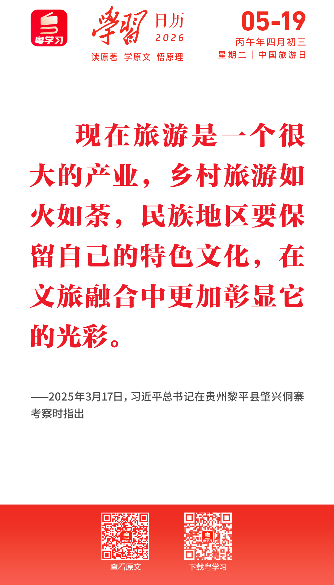微信图片_2026-05-19_091649_793.png