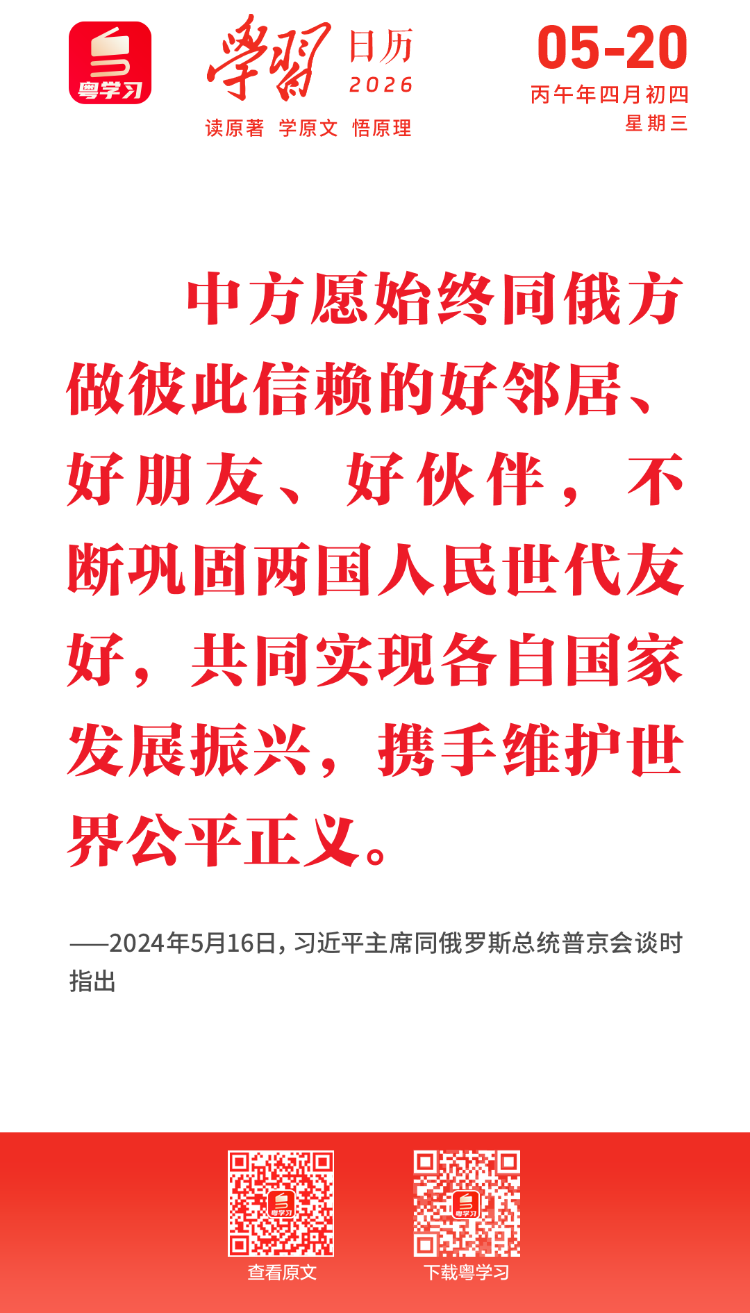微信图片_2026-05-20_090209_769.png