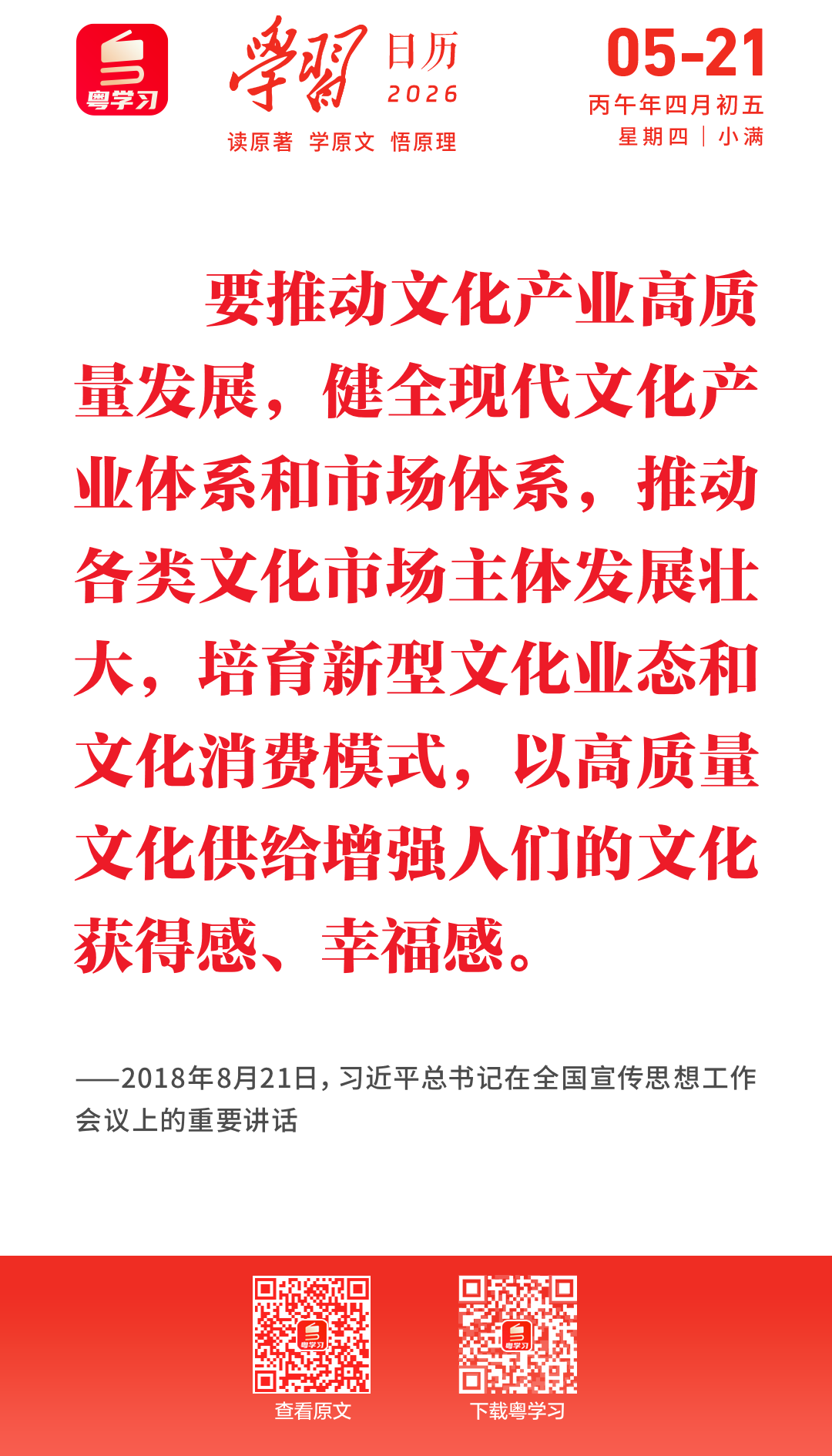 微信图片_2026-05-21_090855_220.png