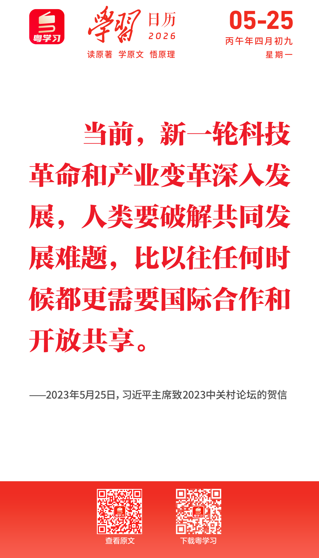 微信图片_2026-05-25_091310_506.png