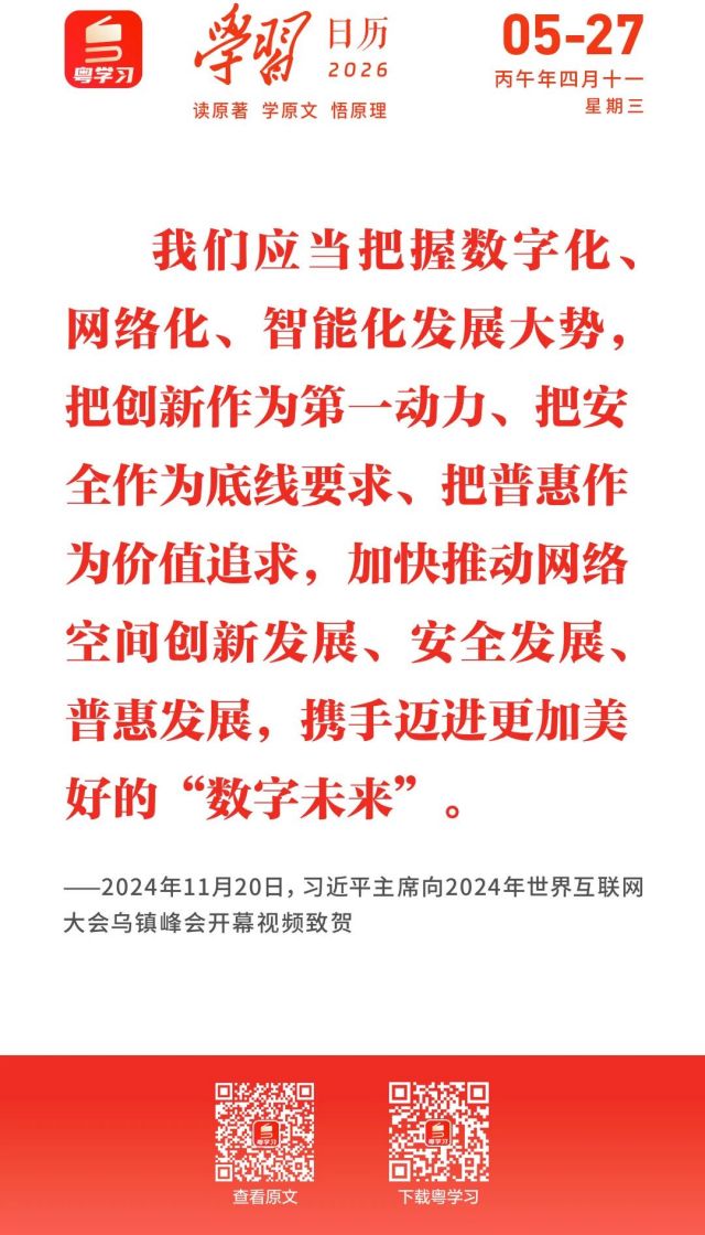 微信图片_2026-05-27_090303_482.jpg