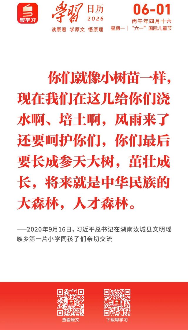 微信图片_2026-06-01_092136_504.jpg