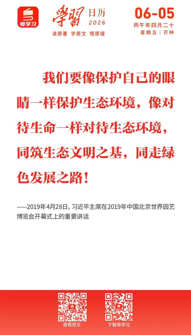 微信图片_2026-06-05_090809_768.jpg