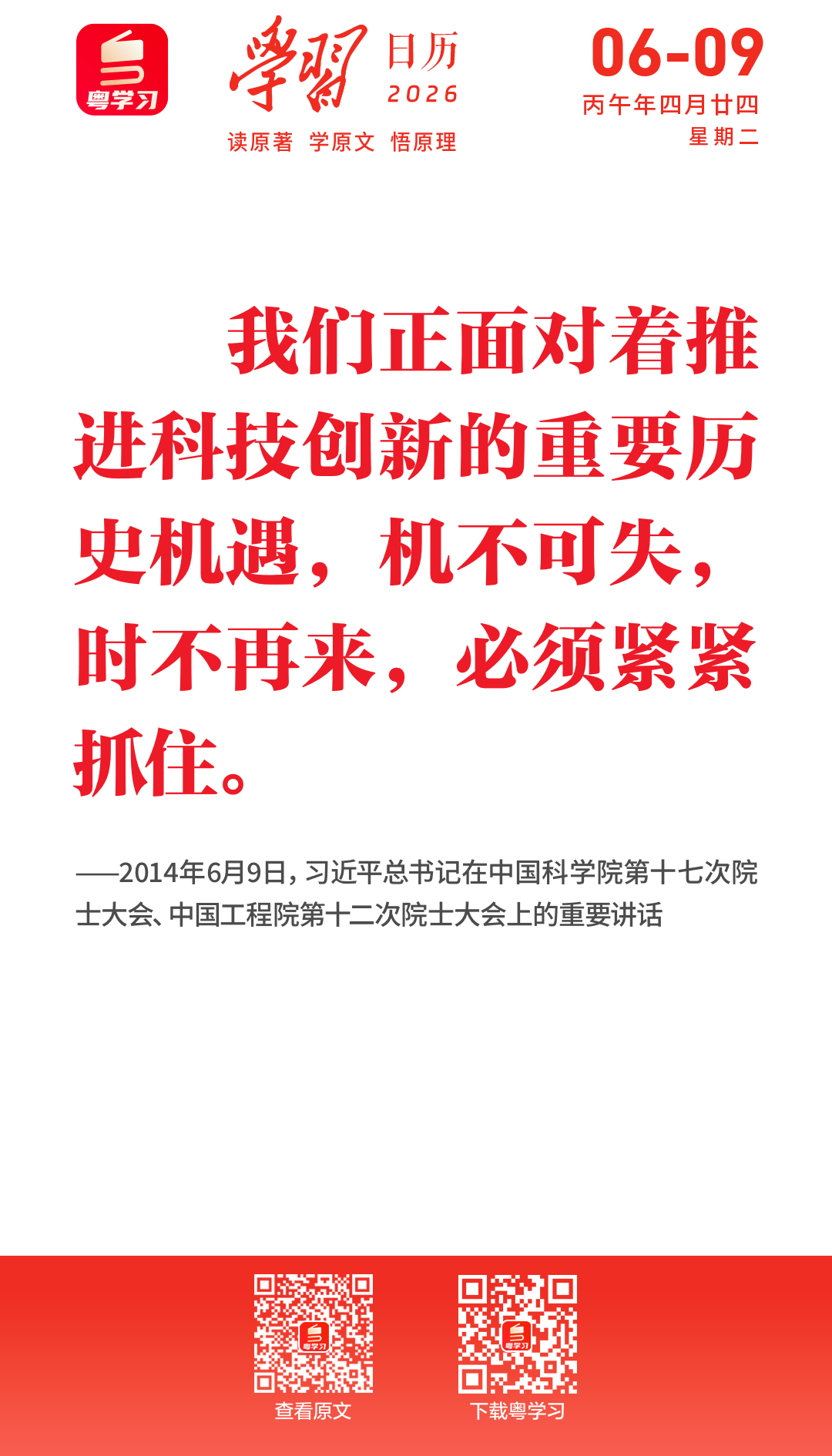 微信图片_2026-06-09_092051_788.png