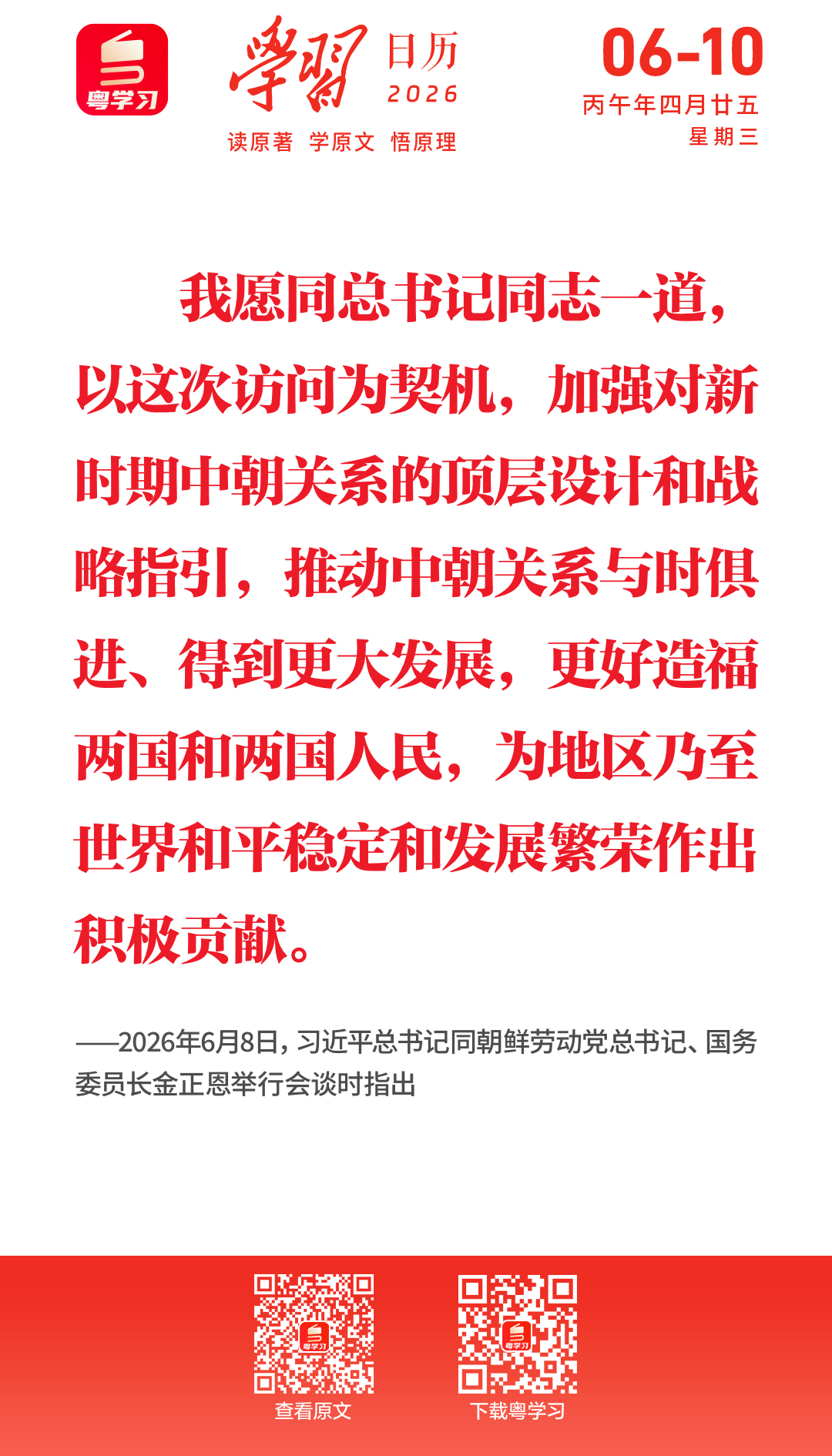 微信图片_2026-06-10_092049_673.png