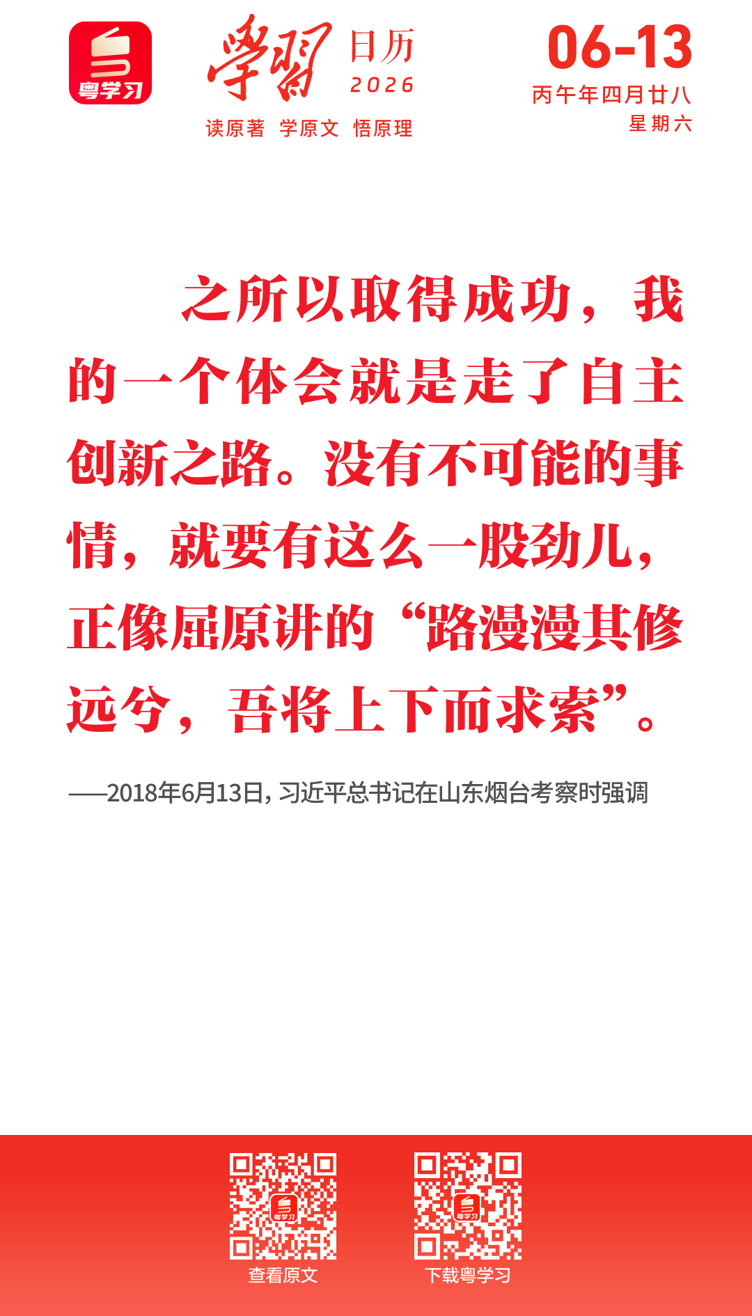 微信图片_2026-06-13_091456_660.png