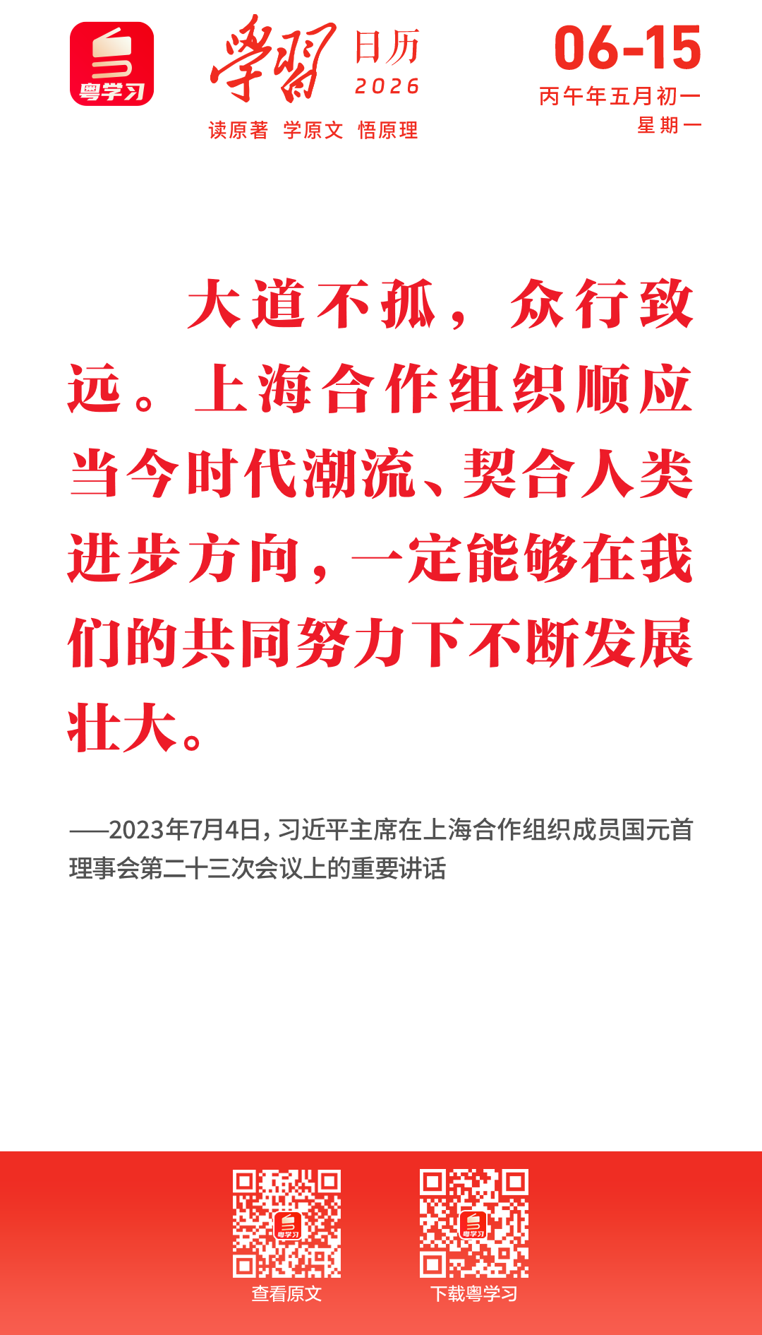 微信图片_2026-06-15_090941_960.png