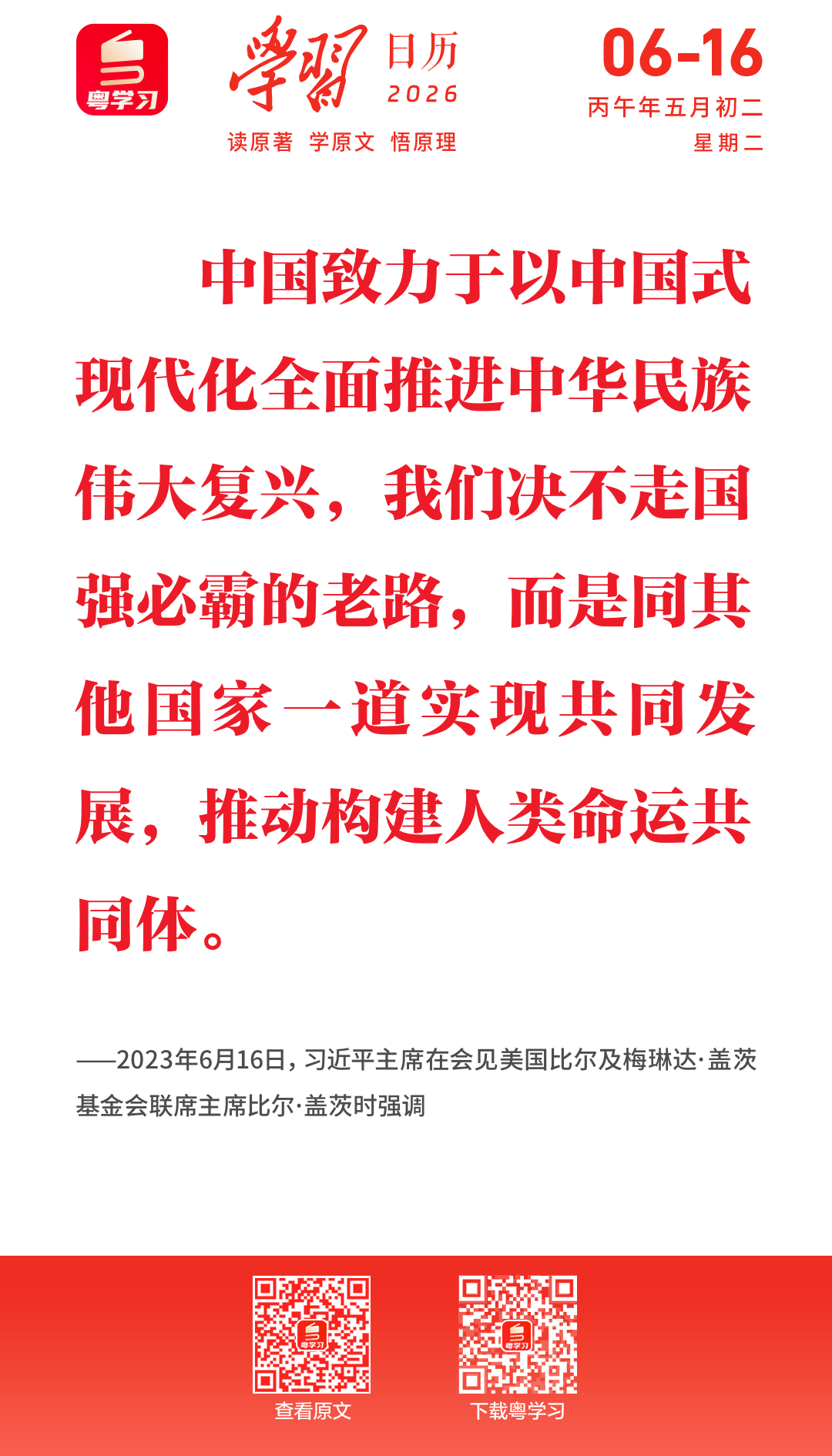 微信图片_2026-06-16_091632_171.png
