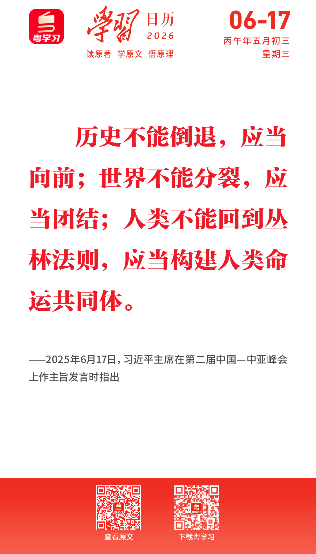 微信图片_2026-06-17_090906_371.png