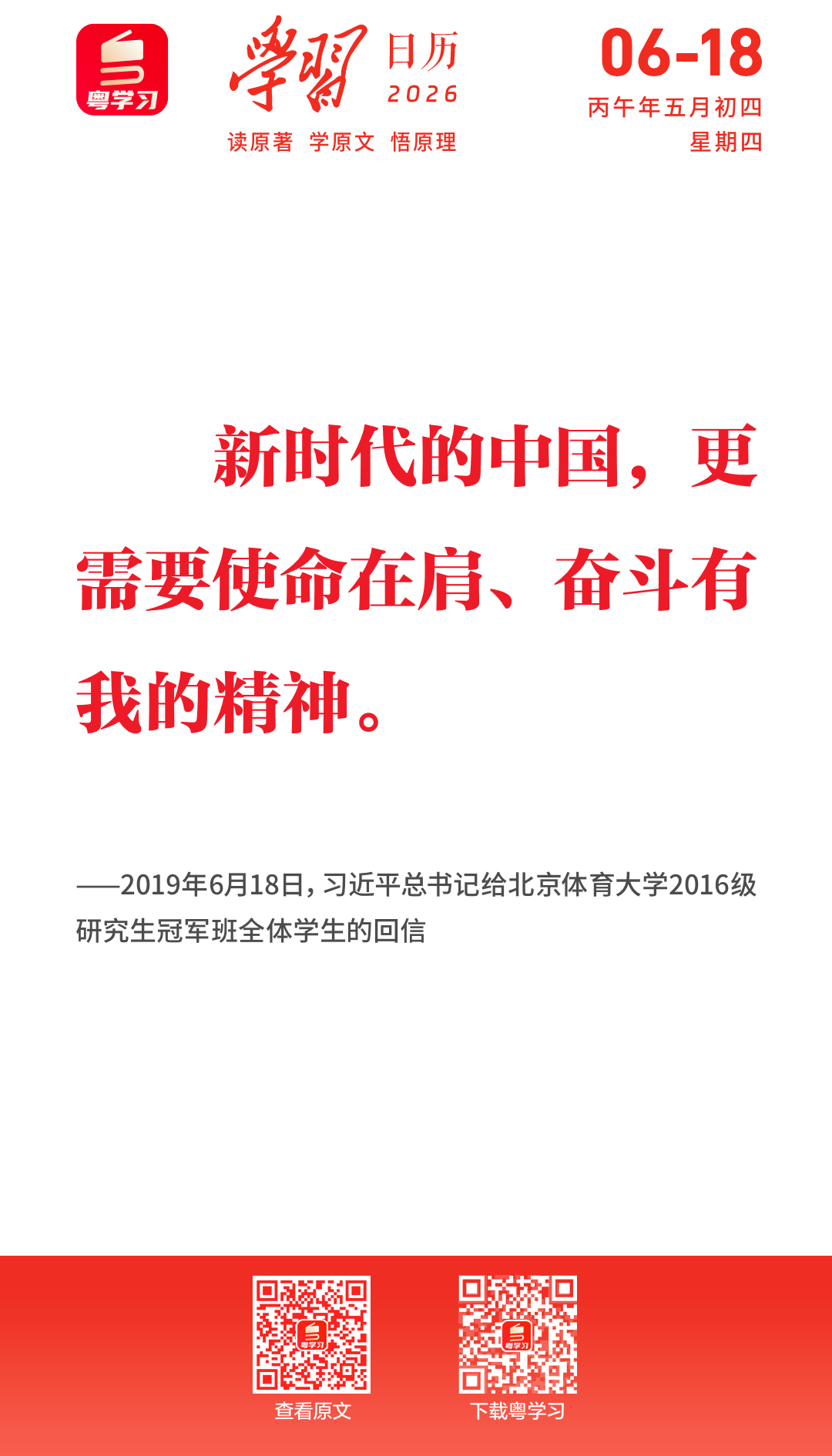 微信图片_2026-06-18_091936_299.png