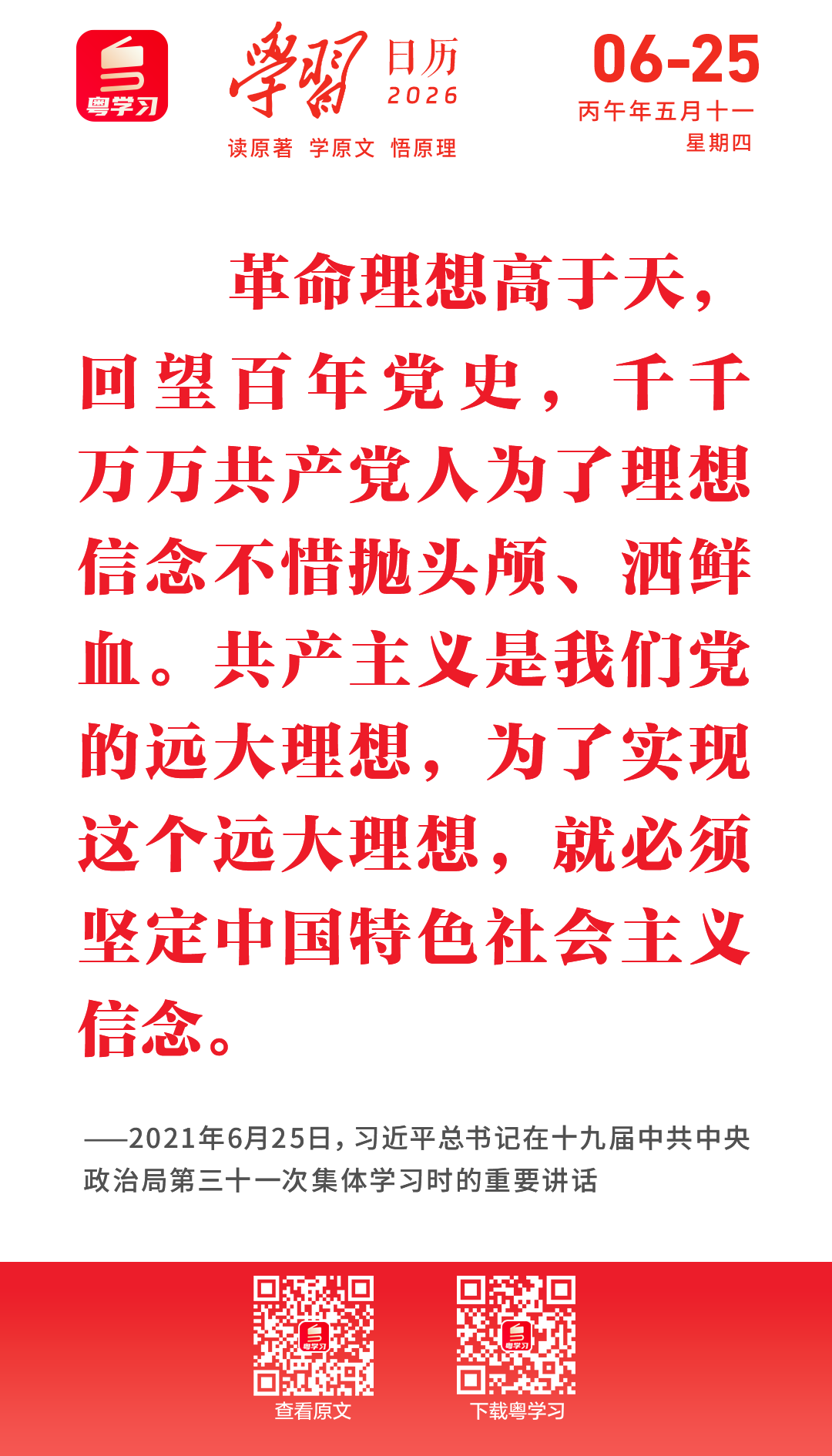微信图片_2026-06-25_091244_490.png