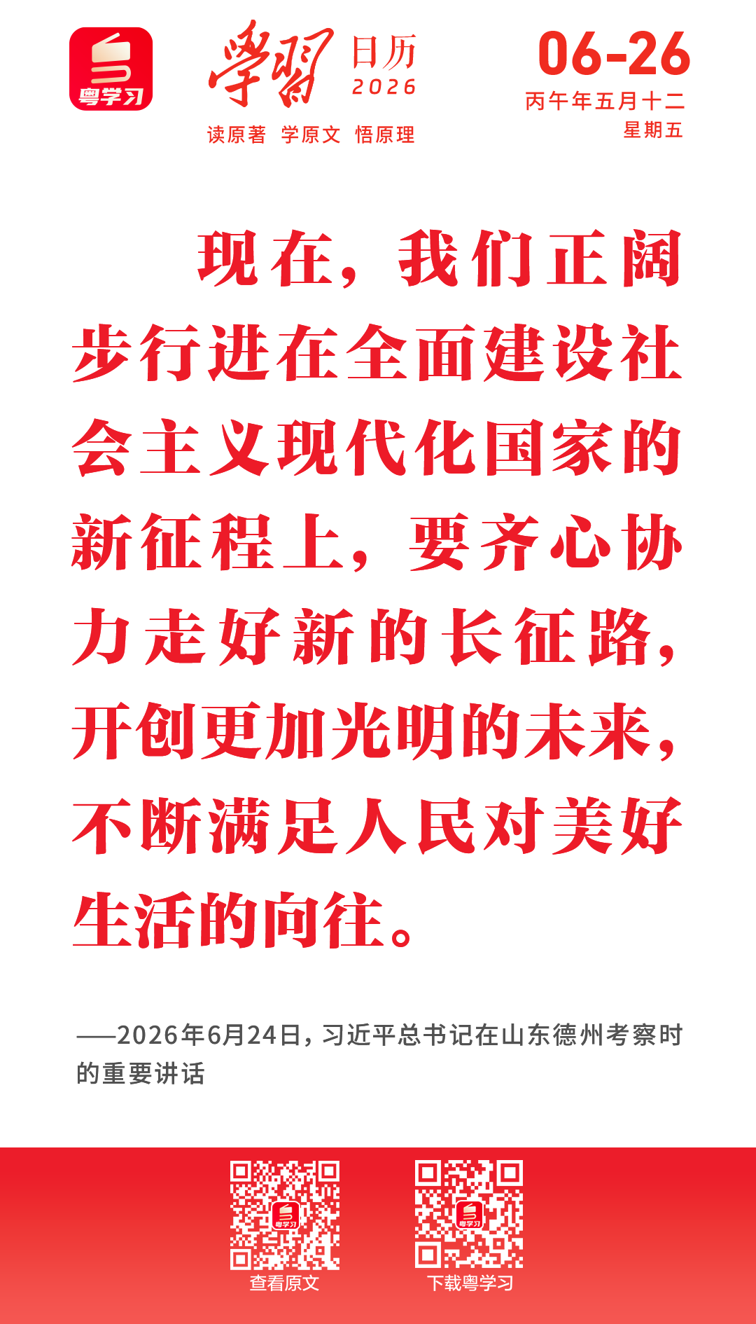 微信图片_2026-06-26_091412_255.png