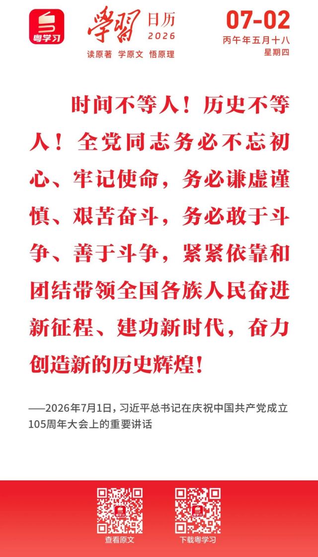微信图片_2026-07-02_090845_310.jpg