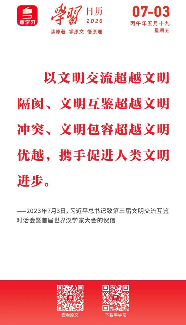 微信图片_2026-07-03_092020_763.jpg