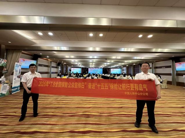 图片1-养老服务行业交流活动.jpg