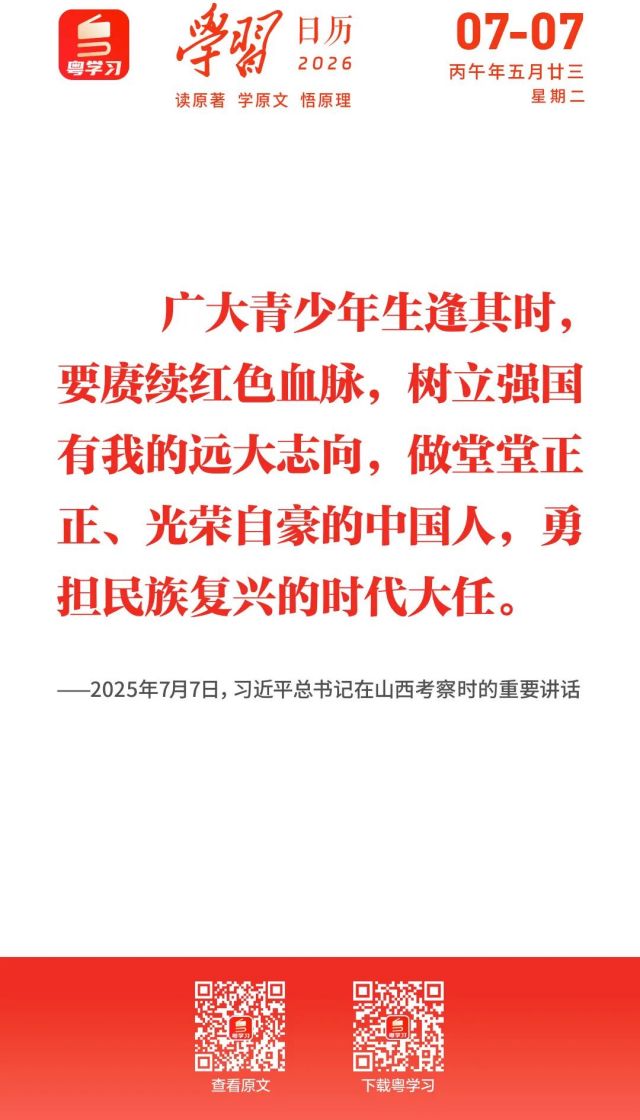 学习日历.jpg