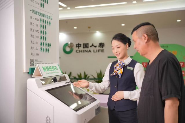 图片4-柜面智能柜员机适老化服务.jpg