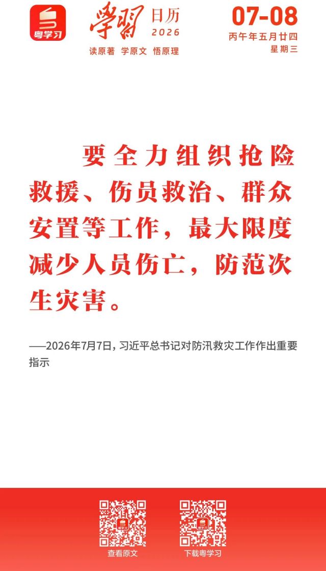 微信图片_2026-07-08_092020_788.jpg